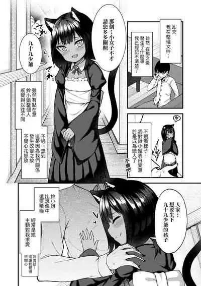 Chojyu Giga | 長壽戲畫