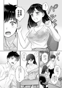 Sensei to Boku Ch. 1-7