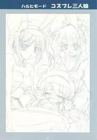 [玄色館,幻骨堂] FLAVOR LINK