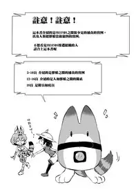 [02 (Harasaki)] Emono Friends (Kemono Friends) [Chinese] [沒有漢化] [Digital]
