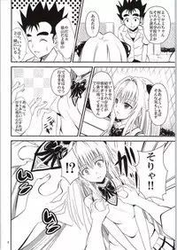 (C87) [Orenjiru (Orenchin)] Ore no Yami ga Netoraremashita (To LOVE-Ru)