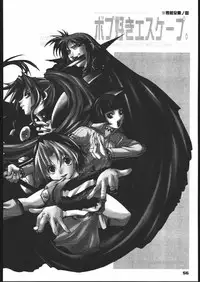 (C60) [Psy-Walken (Yoshizawa Tomoaki, Ohtsuki Suzuki)] Bob Suki Escape (Various)