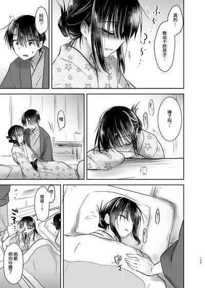 Otomari Sex Soushuuhen | 过夜性爱总集篇