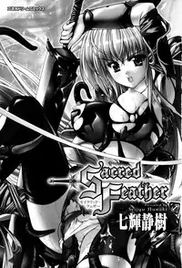 [Nanaki Seijyu] Sacred Feather [English] {Kizlan}