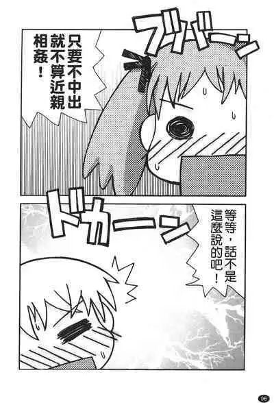 Ane Sweet | 姊姊好甜