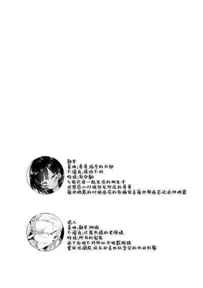 2haku 3ka no Hanayome day 2