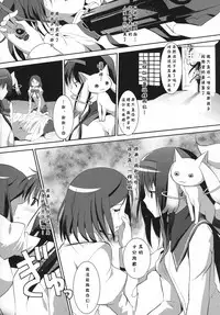 (C80) [EAR-POP (Misagi Nagomu)] memento mori (Puella Magi Madoka Magica) [Chinese] [靴下汉化组]