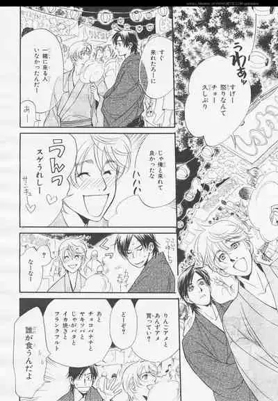 BE・BOY GOLD 2006-02