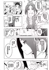 (C87) [Yuunabe Shinkouchuu (Tanabe Kyou)] Netoraregatari Kan (Bakemonogatari) [Chinese] [脸肿汉化组]