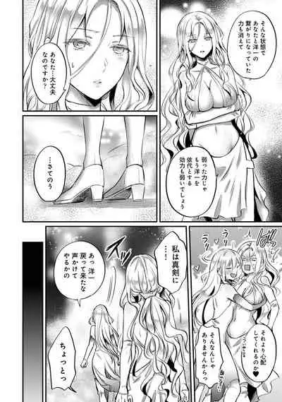 Zesshokukei Danshi, Seiyoku o Shiru Ch. 1-31