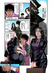 [Tenma Femio] Yokkyuu Fuman no Hitozuma wa Onsen Ryokan de Hageshiku Modaeru 01-16 [Digital]