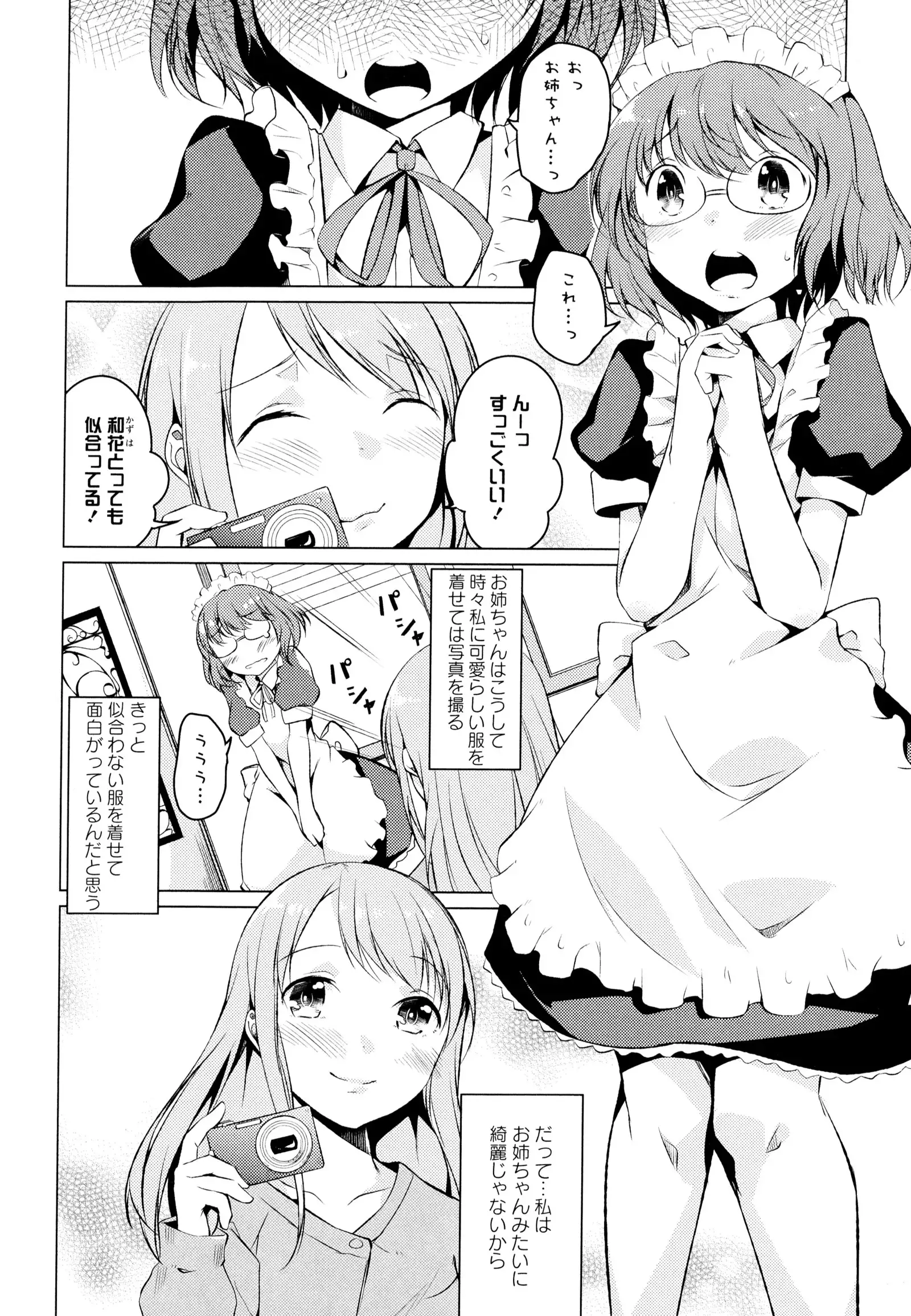 彩百合 Vol.7