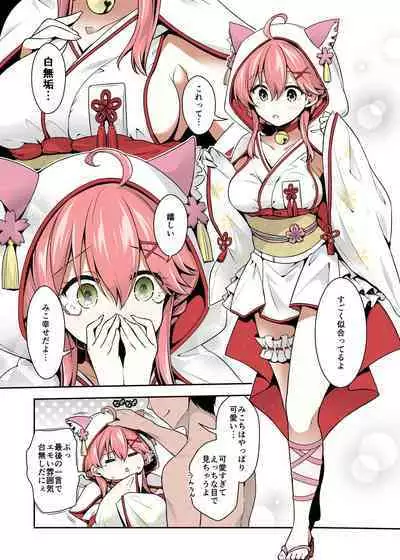 [Hachinoko P (hatigo)] Mikochi Saimin Ecchi Hon 3 ~Achuachu na Futari Hen~ (Sakura Miko) [Colorized] [Digital]