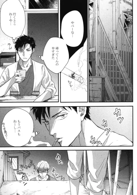 こっちむいて、愛