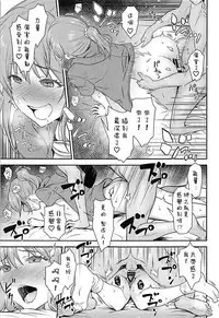 (C94) [Hibi Rakuraku (Aoki Kanji)] Koi no Psychokinesis (THE IDOLM@STER CINDERELLA GIRLS) [Chinese] [吹雪翻譯]