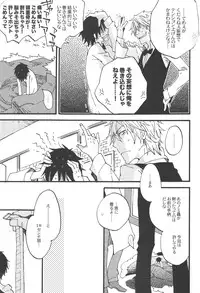 (C79) [Kaiten Mokugyo (Makimura Maki)] Heiwajima-kun no Nomi Mushi (Durarara!!)