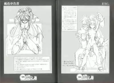 (C57) [蝸牛倶楽部] 桃色申告書 ver.MILLENNIUM FALCON (Various)