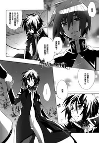 [sachi-machi (Shiina Ayumi)] Atarisawari no Nai Hibi (Gundam Seed Destiny) [Chinese] [神都不知道的工作組]