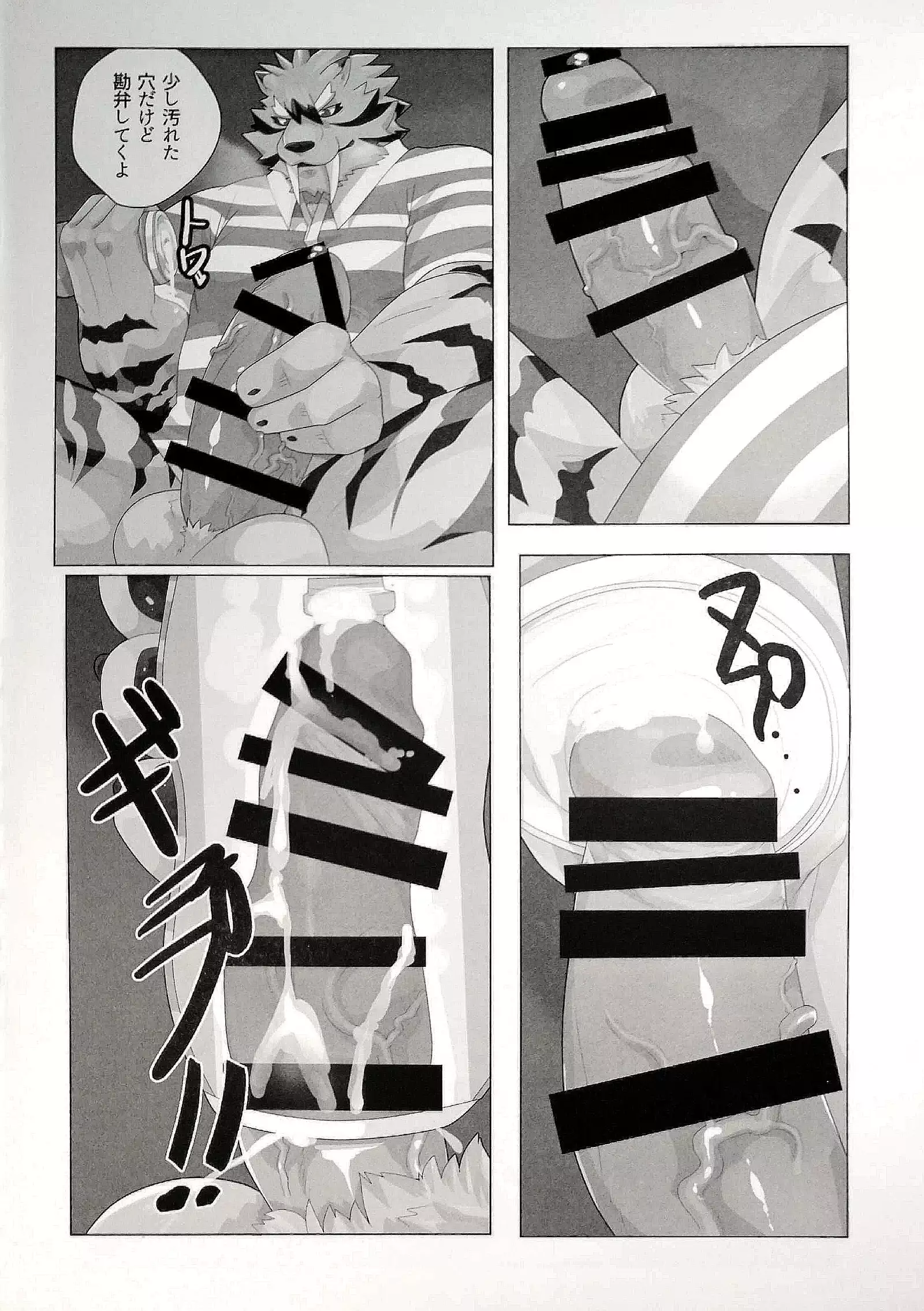 マイ・ファザー！