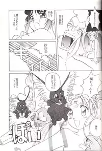 (C46) [Jiyuugaoka Shoutengai (Hiraki Naori)] Mahou Shoujo Pretty Samii (Mahou Shoujo Pretty Sammy)