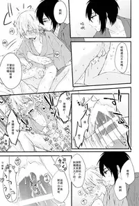 (Odoroki Tenkaku Inochi) [High-SPEC (China)] Touken Otoko-shi ga Shota-ka Suru Nante Kii Tenai!! (Touken Ranbu) [Chinese]