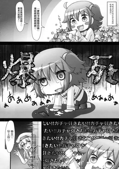 (C97) [CIRCLE ENERGY (Imaki Hitotose)] 500-yen de nan demo Iu Koto o Kiichau Illya-chan (Fate/Grand Order, Fate/kaleid liner Prisma Illya) [Chinese] [白菜汉化组]