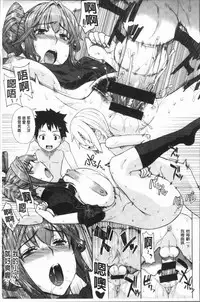 [Denki Shougun] Marble Girls | 閃亮亮的女孩們 [Chinese]