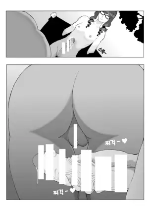 후타나리 만화 1~4페이지