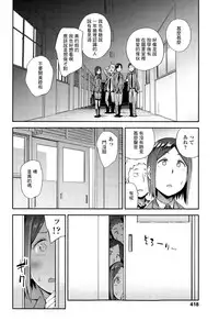 [Toruneko] No Damage, No High School Life. (Comic KOH Vol.4) [Chinese] [最低限度漢化]