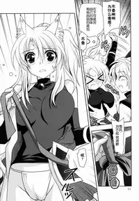 (C84) [PLUM (Kanna)] Wonderful Fox (Dog Days) [Chinese] [脸肿汉化组]