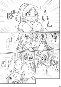 (SHT2012 Aki) [Suitekiya (Suitekiya Yuumin)] KANADE (Suite Precure)