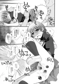 [Ponkotsu Works] Sukebe-Bon