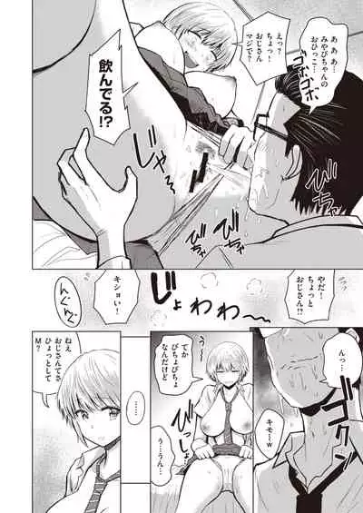 COMIC Shitsurakuten 2020-04