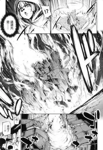 Yuusha to Maou no Konpaku Rekitei <Ekstasis> Vol. 2 | 勇者與魔王的魂魄歷程 2