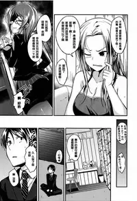 [Hirama Hirokazu] Cherry Crisis [Chinese] [篆儀通文書坊漢化]