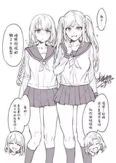 [Mizuryu Kei] Futanari Shufu no Tsudoi [Chinese] [靴下汉化组]