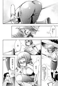 [Kouzuki Rio] Saiminjutsu de Mesu Dorei wo Teni Ireru Houhou Ch.1-3 [Chinese] [Menethil个人汉化]