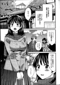 [Pon Takahanada] Niizuma Osenaka Nagashimasu Ch. 1-11