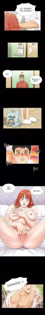 17 Couple Game Ch.0-29