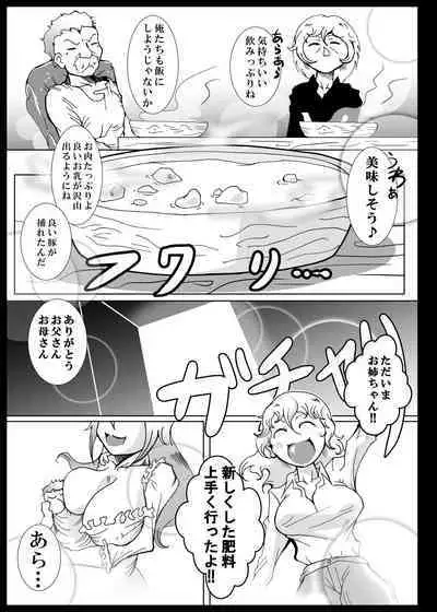 Orc no Kamisama Mosiirunonara