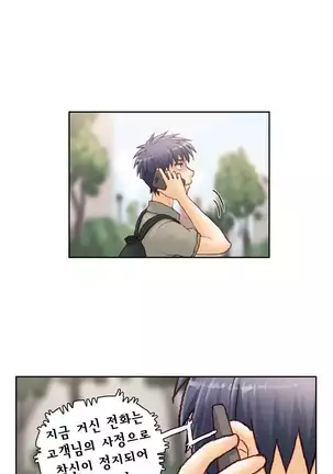 Wrath of the Tutoring Ch.1-36