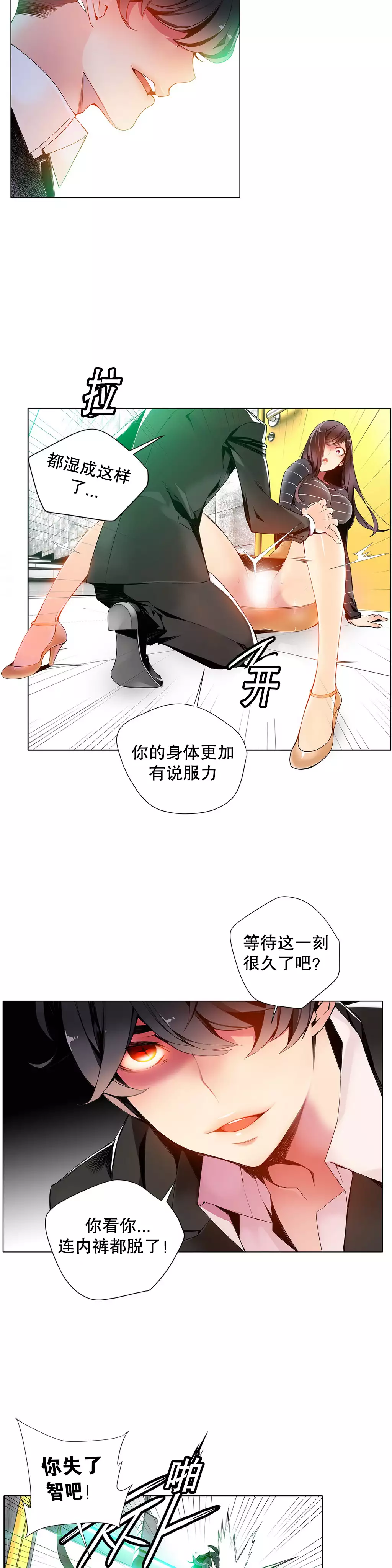 莉莉丝的脐带 Ch.1-25