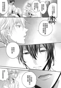 (Hyattou Ryouran ~Kimi no Heart o Shirahadori~ Izumi no Kuni Ensei Ni) [Syupa! (Makiron)] Tsuru no Nakigoe o Kikitai ka? | 想听鹤的啼鸣声吗? (Touken Ranbu) [Chinese] [月下鹤吟汉化组]