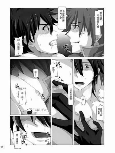 [ThisArmor (Murakami)] Kimi ni Finger Bang ~Boppatsu Hen~ (Sword Art Online) [Chinese] [Takuya汉化]