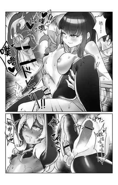 “Sokubaku” no Tsuyoi Futanari Kanojo to Suki na dake