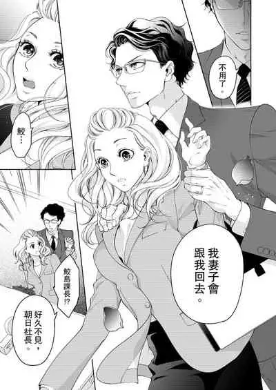 将妳的一切全部拥入怀中~交往0日、立刻结婚！？~ 01-12 Chinese [拾荒者汉化组]