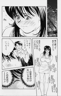 [Aizawa Sanae] Seiheki Hakusho