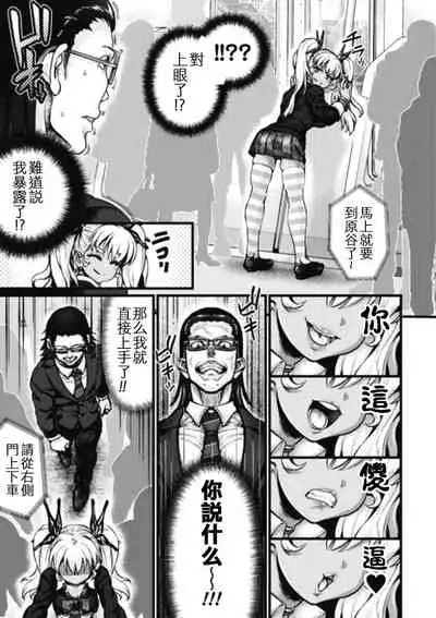 Molester DEAD END Part 1