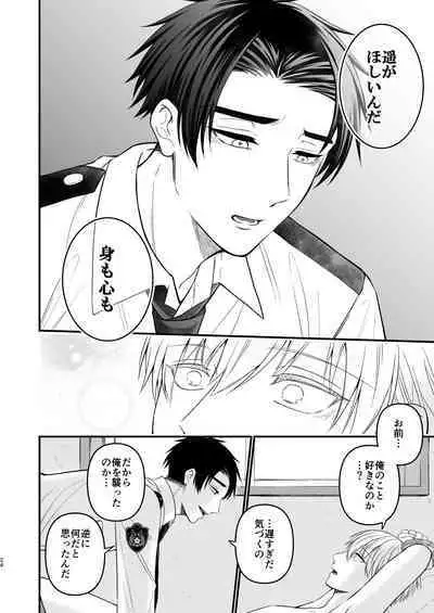 Nigerarenai Ori no Naka de