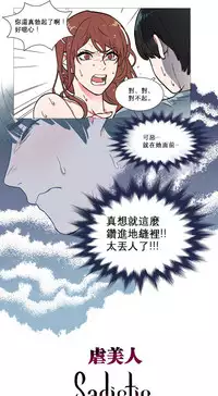 [The Jinshan] Sadistic Beauty | 虐美人 Ch.1-45[Chinese] [17+沒有漢化]